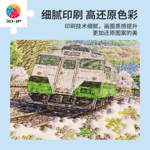 1000片平面拼图塑料拼图 H3053 松本忠-冬去春來 商品图5