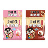 旺仔牛奶糖 商品缩略图1