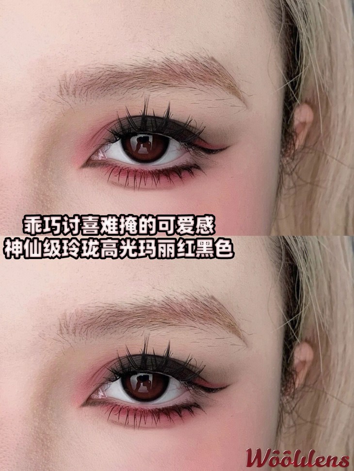 Woolilens美瞳 半年抛隐形眼镜 一颗山楂14.2mm 1副/2片 - VVCON美瞳网