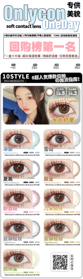 🔗今日推荐 con：Onlycon #亚麻轻灰