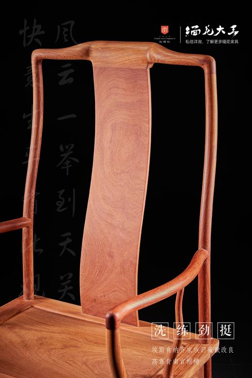 红桥红  家具严选  缅甸花梨（大果紫檀）【高靠背 S背素官帽椅 三件套】 商品图2