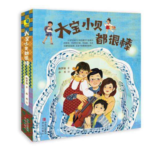 《大宝小贝都很棒》套装全5册 商品图0