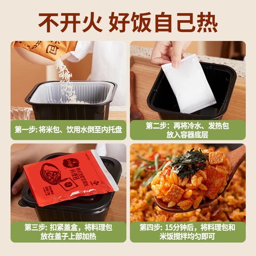 必品阁韩式泡菜豆腐自热饭230g(T) 商品图2
