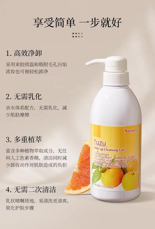 娜斯丽卸妆洁面啫喱 香橙 180ml 商品图5