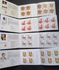 第三、四轮12生肖小本邮票 中国邮政发行 商品缩略图4