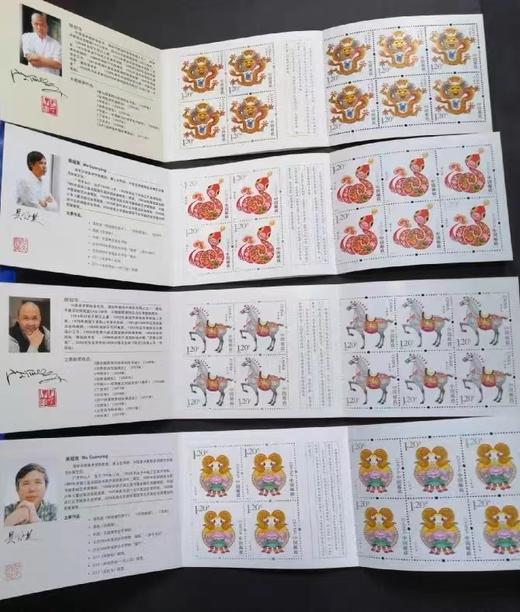 第三、四轮12生肖小本邮票 中国邮政发行 商品图4