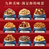 新农哥坚果礼盒2120g全坚果大礼包过年送礼送长辈 商品缩略图3