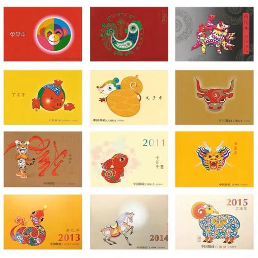 第三、四轮12生肖小本邮票 中国邮政发行 商品图6