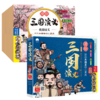 漫绘三国演义（注音版（第一辑）全10册 商品缩略图0