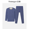 Threegun三枪 【双色羊毛蚕丝】暖绒圆领男士保暖内衣套装-23891D121 商品缩略图2
