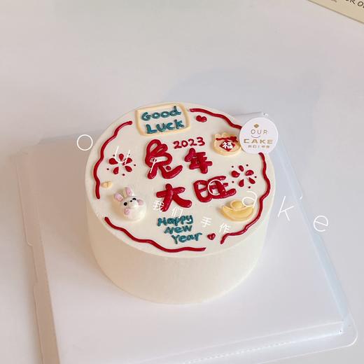 兔年大旺祝福语蛋糕-低糖处理无添加 商品图0