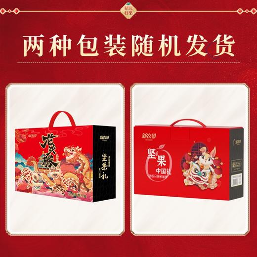 新农哥坚果礼盒2120g全坚果大礼包过年送礼送长辈 商品图4