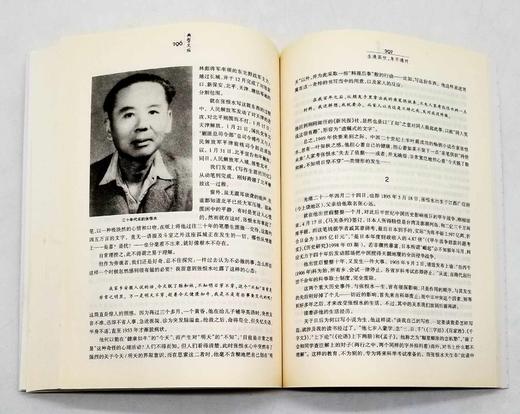 《典型文坛》，16开，李洁非著，湖北人民出版社2008年版，定价39.8，售价39.8元。 商品图12