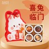 喜兔临门 混合饼干礼盒 商品缩略图0