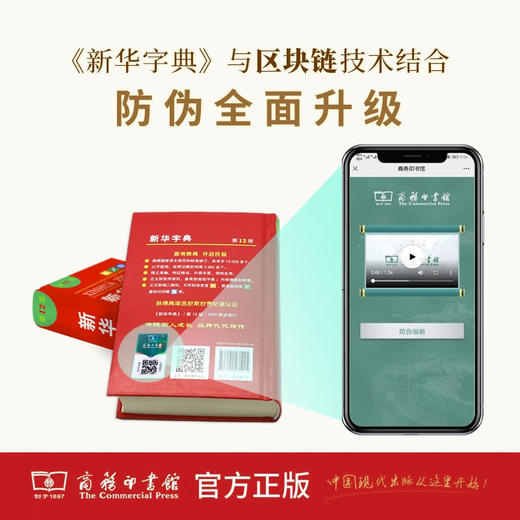新华字典(第12版)(单色本) 商品图1