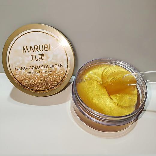 【VIP】丸美菁致焕肤晶钻眼膜/黑松露酵母晶钻眼膜 60片/盒 商品图1