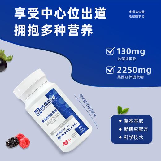 【关爱心脑血管健康】黑西红柿盐藻糖 三高人群睡眠梦多 头晕心悸血管畅通 绛三高青血脂片30粒/瓶 商品图2