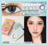 mliilens 美瞳年抛 蓝蓝维他命 直径14.5mm着色14.0mm 商品缩略图3