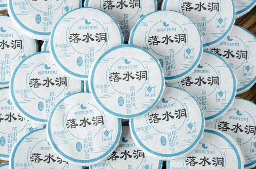 落水洞·普洱生茶 商品图4