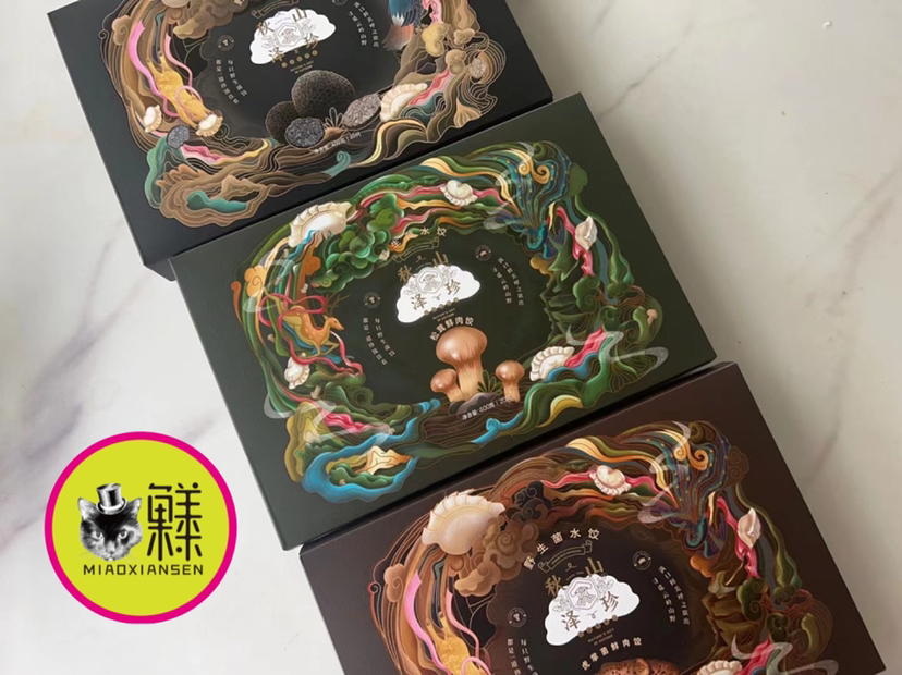 📦松茸饺子、松露饺子、虎掌菌饺子（三盒一组）20只一盒【顺丰包邮】