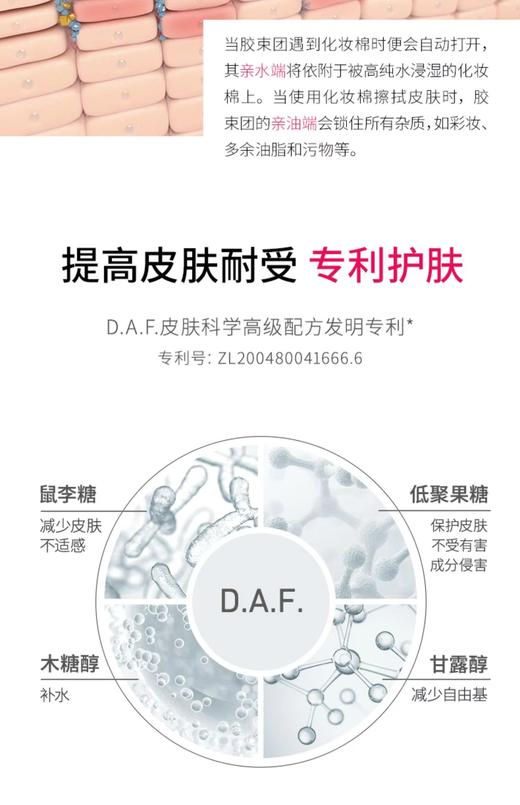 法国贝德玛舒妍多效洁肤液500ml 商品图5