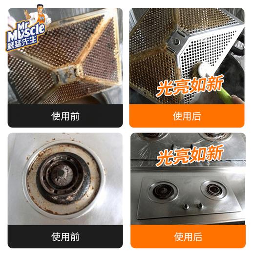 【直发】威猛先生厨房重油污净柠檬500g+420g补充袋 商品图4