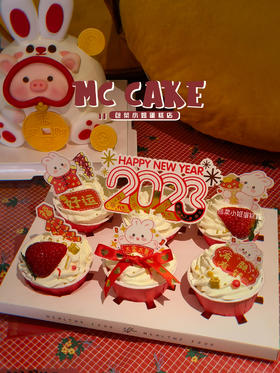 2023兔年限定纸杯/新年纸杯