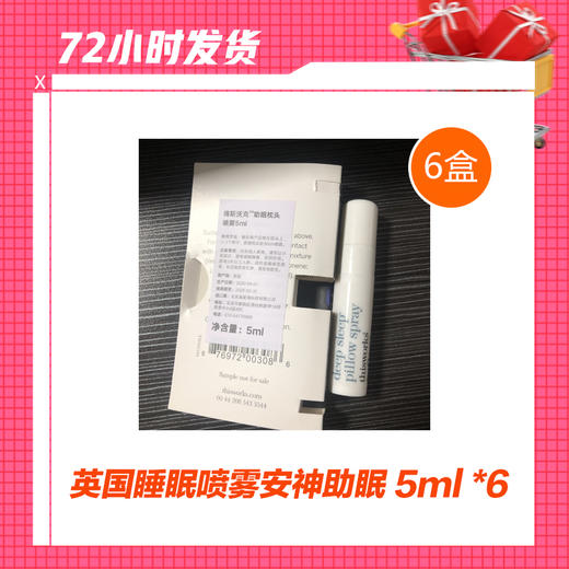 【1.6】英国睡眠喷雾安神助眠 5ml 薰衣草枕头喷雾*3 / *6 商品图1