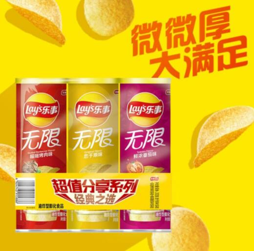【年货节】乐事（Lay's）无限薯片 休闲零食 104g*3组合装（番茄+原味+烤肉）膨化食品 商品图1