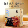 已下架】锦峰泰 五福临门佛跳墙（4-5人份-带锅）1750g/盒[福利品] 商品缩略图1
