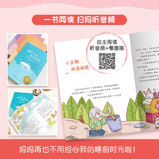 晚安妈妈，晚安宝贝套装四册 商品图2