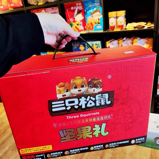 三只松鼠坚果礼盒国橙款945g 休闲食品 巴旦木核桃蚕豆花生 商品图2
