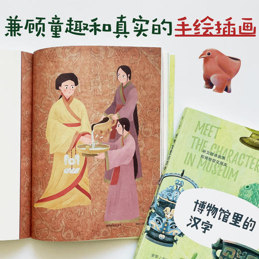 少年轻科普  博物馆里的汉字  广西师范大学出版社 商品图2