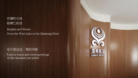 一龄康旅 ·海南航空自营贵宾休息室通用券