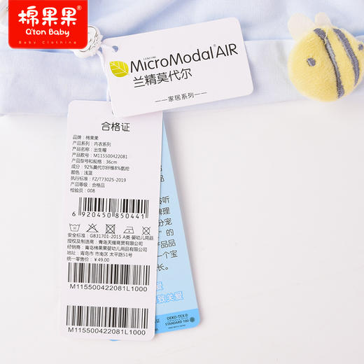 棉果果商场同款春季新品男童兰精莫代尔舒适柔软亲肤出生帽弹力大不勒M115500422081 商品图1