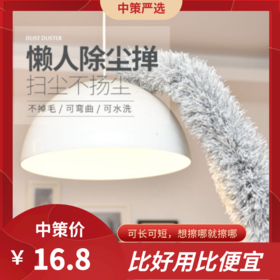鸡毛掸子扫除灰尘掸子   蜘蛛网清洁天花板毯子家用可伸缩3.121