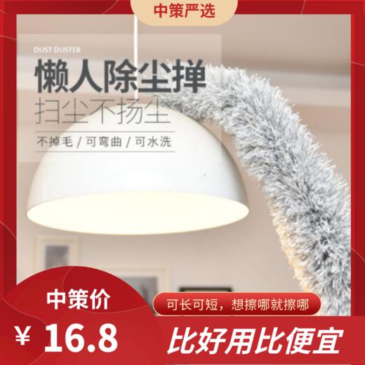 鸡毛掸子扫除灰尘掸子   蜘蛛网清洁天花板毯子家用可伸缩3.121 商品图0
