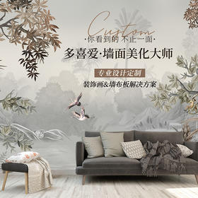 多喜爱墙面美化大师 艺术装饰画墙布板专业定制服务
