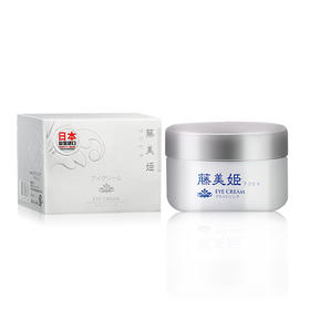 【中欧班列精选】日本眼霜 原装进口藤美姬薄雪草透亮眼霜 30g