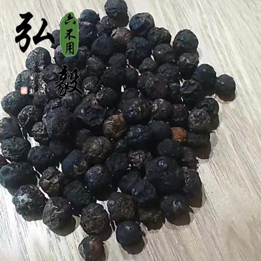 【弘毅六不用生态农场】六不用 琵琶果干 森林食品 250克/份 商品图0