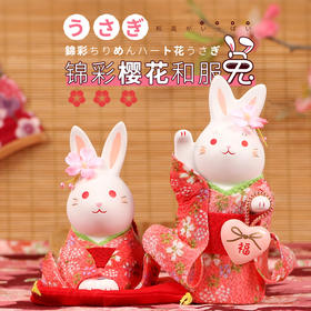 药师窑樱花和服兔子，不同颜色、手势寓意不同，可以带来不同的好运