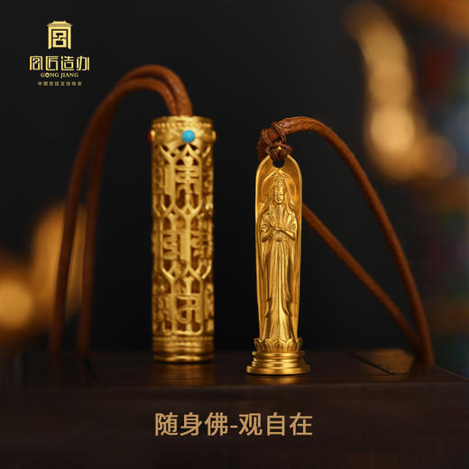 宫匠造办 随身佛 释迦摩尼佛 观自在黄金吊坠 商品图5