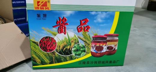 郢城风娴嫂酱品 商品图0