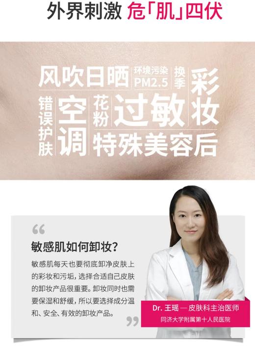 法国贝德玛舒妍多效洁肤液500ml 商品图1