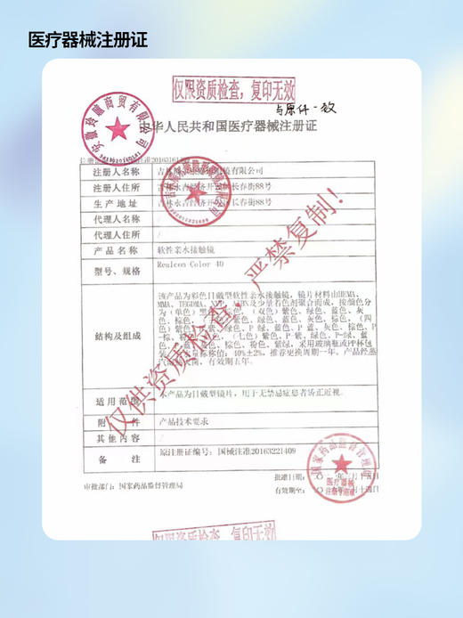 Woolilens【玫瑰陷阱/未来精灵】美貌升级色放大镜  光看镜片就爱住了 商品图5