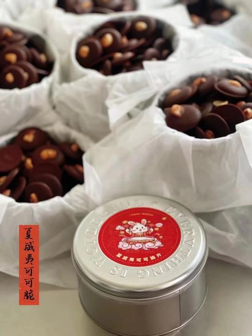 【夏威夷果可可脆片】 商品图1