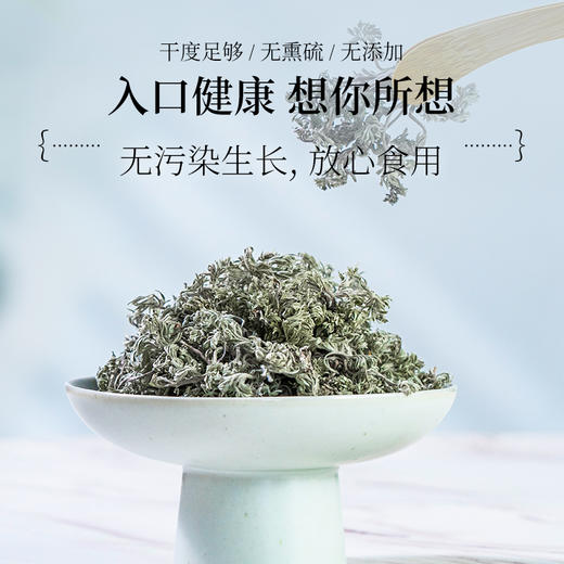 神农金康 三月茵陈茶100g/罐 新鲜嫩芽白蒿茶茶 原生态真滋补 喝护家人健康 商品图5