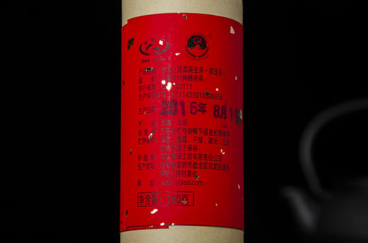 冰岛老寨·普洱生茶 商品图1