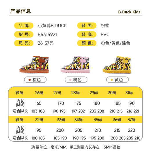 B.DUCK小黄鸭童鞋冬季棉鞋雪地靴26-37 B5315921 商品图1