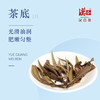 汉合茶叶 茶之梦 月光美人2019 既有白茶的清香，又具普洱茶的醇厚 商品缩略图4